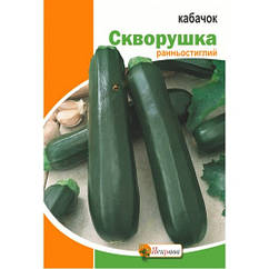 Насіння Кабачок-цукіні Скворушка Яскрава 20 г