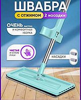 Швабра с автоматическим отжимом для быстрой уборки Flat Mop, Чудо швабра для влажной уборки EasyCleaner