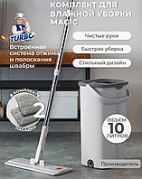 Швабра лентяйка с ведром 10л и автоматическим отжимом Scratch Cleaning, Швабра поворотная для мытья полов