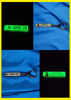 Брелок з номером та божою матір'ю світлонакопичувальний (двосторонній) 51х11мм економ.