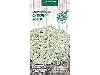 Аліссум морський Снежный Ковер (білий) ОД 0,2г (10 пачок) ТМ СЕМЕНА УКРАИНЫ "Lv"