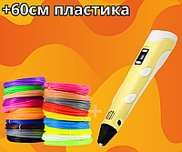 3D-ручка з LCD Дисплеєм Майнкрафт 3D PEN-5, жовтий і 60 м пластику