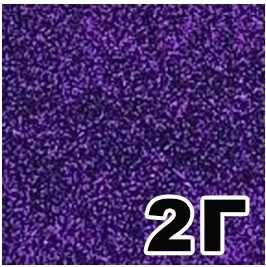 Блискітки Темно Фіолетові, Zip 20 грамів, глітер сухий, фото 1