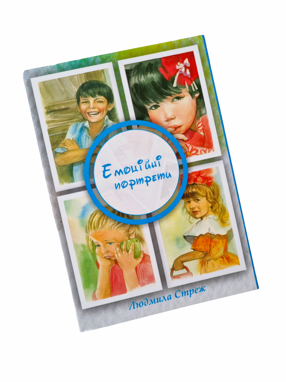 Метафоричні карти "Емоційні портрети". Стреж Людмила, фото 1