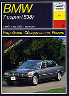 Книга BMW 7 Інструкція Інструкція посібник Мануал Зісобіє По Ремонту Експлуатації електро схеми з 94 по 02