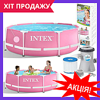 Каркасный бассейн Intex круглый семейный с фильтром 244х76 см объем 2843 л розовый