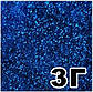 Блискітки Сині в баночці 5 мл, глітер сухий, фото 2
