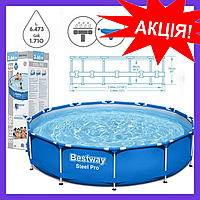 Каркасный бассейн Bestway 366х76см объем 6503 л 56706 синий