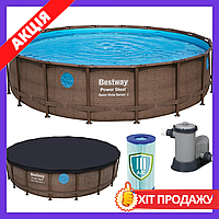 Каркасный бассейн Bestway с лестницей и фильтром 549х122 см объем 23062 л коричневый