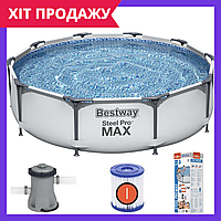 Каркасный бассейн Bestway с фильтром круглый семейный 305х76 см объем 4678 л серый
