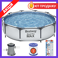 Каркасный бассейн Bestway с картриджным фильтром 305х76 см 56408 серый