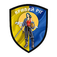 Шеврон город "Кривой Рог" с флагом Украины Шевроны на заказ Шевроны на липучке ВСУ (AN-12-1354)