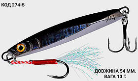 Пількер 54 мм. 10 г.