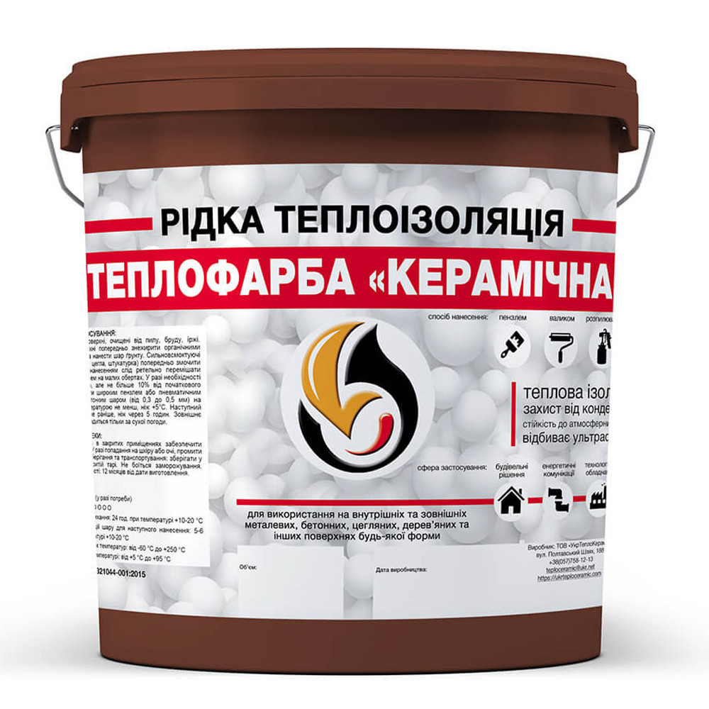 Рідка теплоізоляція для утеплення будь-яких поверхонь Skyline Теплофарба Керамічна Коричневий 1 л, фото 1