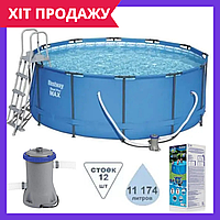 Каркасный бассейн Bestway круглый семейный 366х133 см объем 11440 л синий