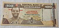 Банкнота 100 эмалангели 2008 40 лет независимости Эсватини (Свазиленд)