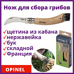 Ніж для грибів Opinel Ніж для збирання грибів