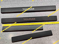 Накладки на пороги под карбон Volkswagen TOURAN III *2015- Фольксваген Туран Тоуран Премиум комплект 4штуки
