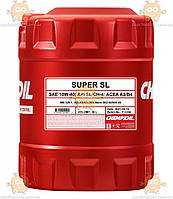 Масло ДВС (10W-40) Super SL SL, CH-4, ACEA A3, B3 20л (полусинтетика) (пр-во CHEMPIOIL Швейцария) ЗЕ 00033711