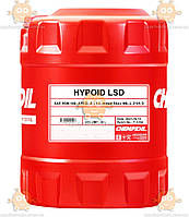 Масло трансмиссионное (85W-140) Hypoid LSD GL-5 (минеральное) 20л (пр-во CHEMPIOIL Швейцария) ЗЕ 00035927