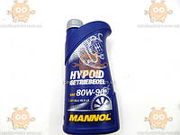 Масло Hypoid Getriebeoel 80W-90 API GL5 1л (пр-во Mannol Германия)