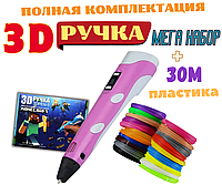 3D-ручка для малювання з екраном 3д Ручка Pen5 Minecraft з LCD-дисплеєм і 30 м пластику Рожева