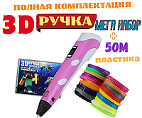 3D-ручка для малювання з екраном 3д Ручка Pen5 Minecraft з LCD-дисплеєм і 50 м пластику Рожева