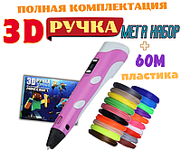 3D ручка для рисования с экраном 3д Ручка Pen5 Minecraft с LCD дисплеем и 60 м пластика Розовая