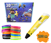 3D ручка с LCD Дисплеем Майнкрафт 3D - PEN-5, желтый и 200 м пластика