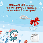 Отримайте LED лампу в подарунок!