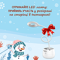 Отримайте LED лампу в подарунок!