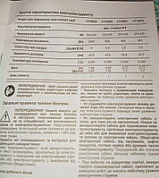 Паяльник для труб CROWN CT19032 MC, фото 3