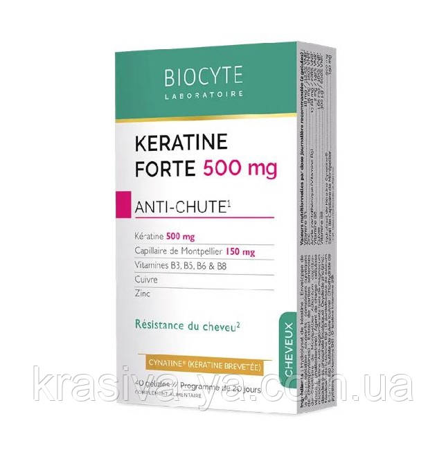 Капсули зміцнюють волосяні фолікули Keratine Forte Anti-Chute, 40 шт