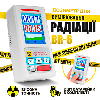 Дозиметр радіометр BR-6 лічильник Гейгера детектор радіації