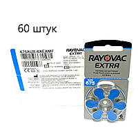 Батарейки для слуховых аппаратов Rayovac Extra Advanced 675 60 шт. (10 блистеров по 6 батарейок)