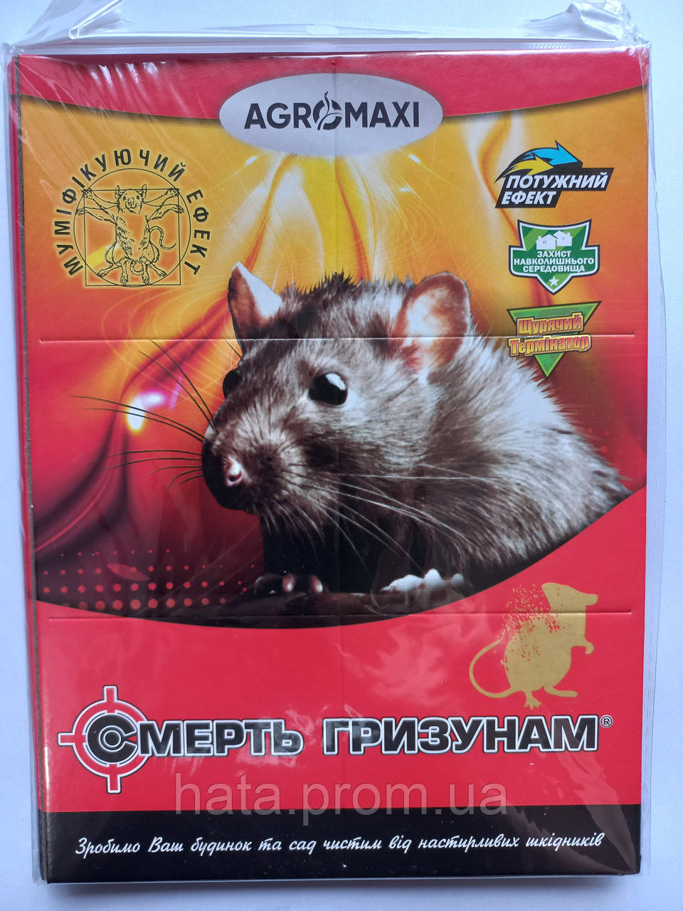 Клейова пастка від гризунів, мишей 21*31 см (книга) велика