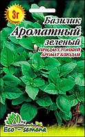 Семена Базилік зелений ароматний, 1 г