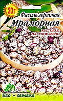 Гігант Фасоль зернова Мармурова, кущова, 20 г