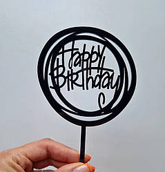 Топер для кондитерських виробів Happy Birthday акрил чорний