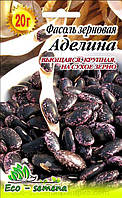 Насіння Фасоль зернова Аделіна, 20 г