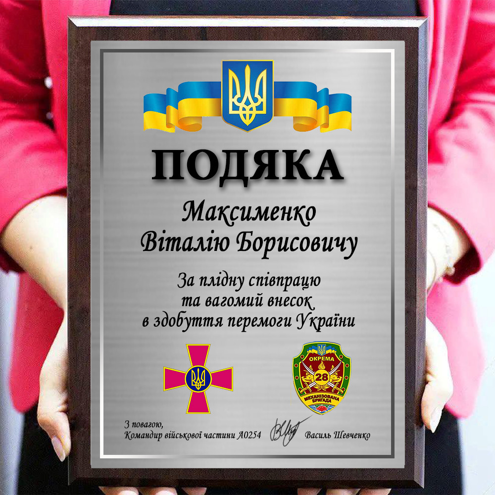 Печатка на плакетці іменна