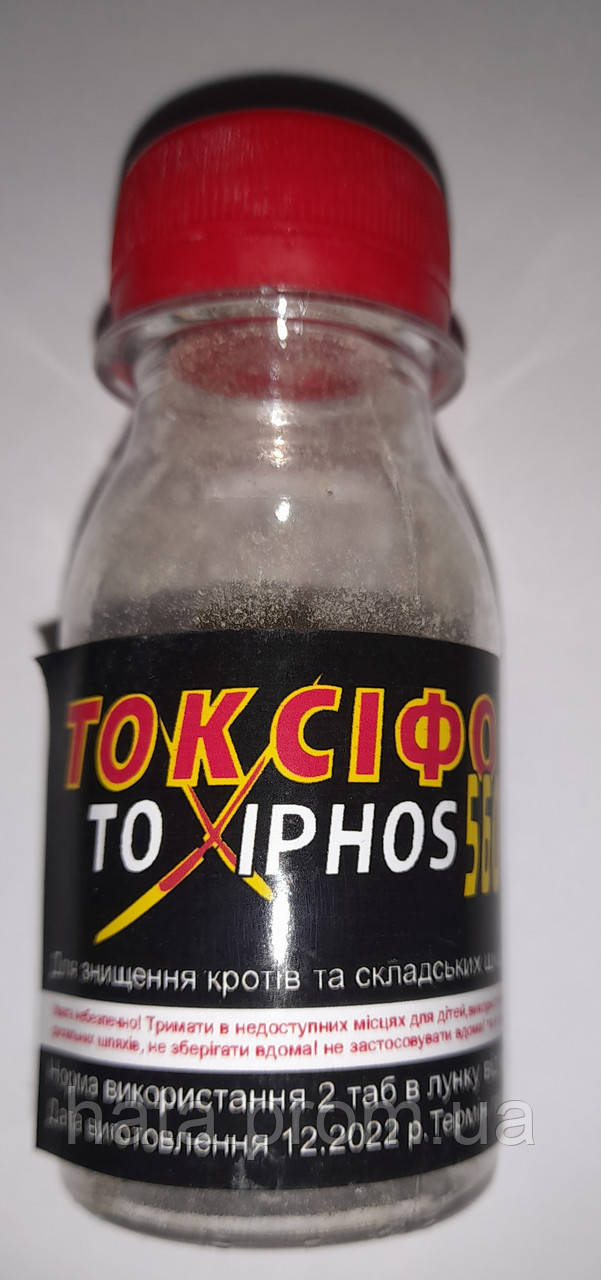 Токсіфос (Фостоксин)