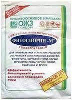 Біофунгицид Фітоспорін  200 г
