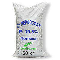 Мінеральне добриво Суперфосфат P (CA-S): 19.5 (18-30), мішок 50 кг, вир-во Польща