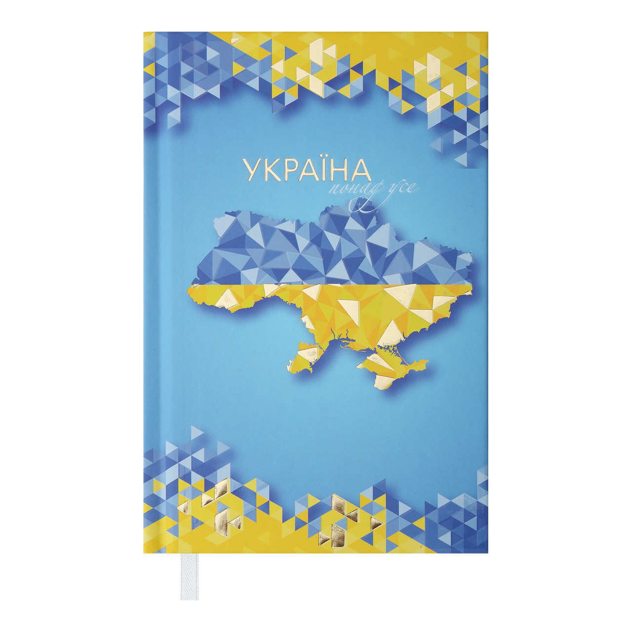 Щоденник недат UKRAINE A6 св синій