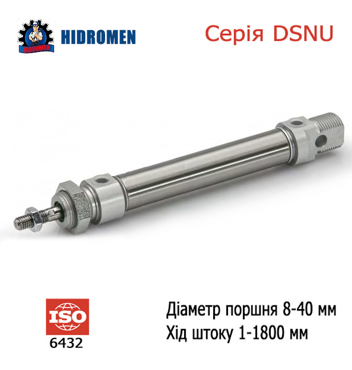 Пневмоцилиндр круглый, двухстороннего действия DSNU: ISO 6432