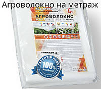 Агроволокно пакетированное белое 23г 3.2м*10м укрывное от заморозков для растений