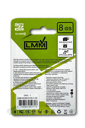 Карта пам'яті microSDHC (UHS-1) 8GB class 10 LMM (без адаптера), фото 3