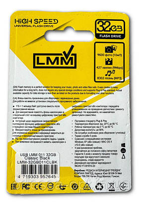 Флешка USB 32GB LMM Classic модель 011, чорна, фото 2