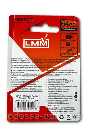 Флешка USB 64GB LMM Classic модель 011, чорна, фото 3